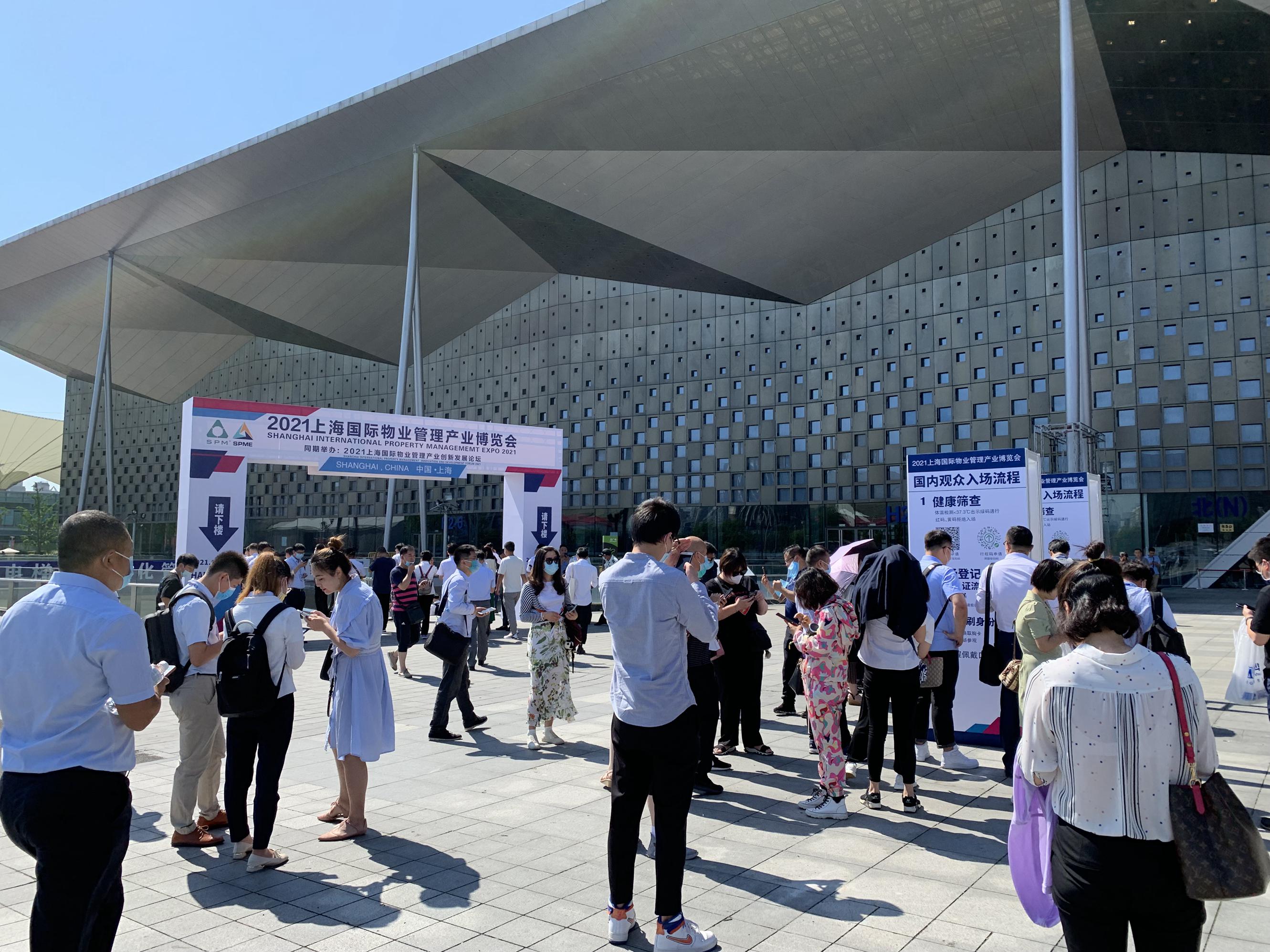 富仁智能亮相上海国际物业管理产业博览会 