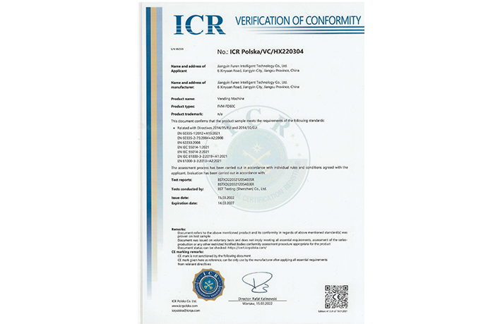 CE认证（自动售货机）