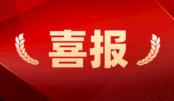 富仁智能荣获海尔云裳羽衣“2023年度金牌供应商”称号 